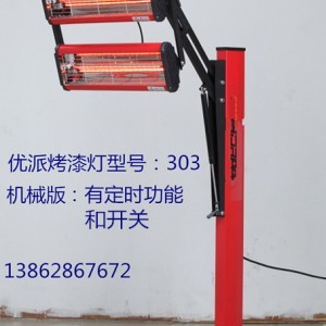 汽车红外线烤漆机 高效精准的烤漆设备新选择