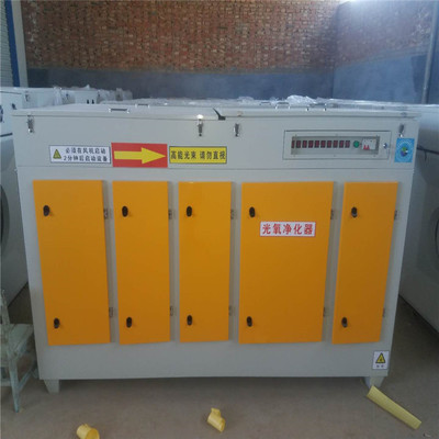 光氧设备喷漆房烤漆房除味净化器废气处理